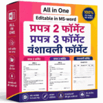 Vanshavali format in bihar pdf download