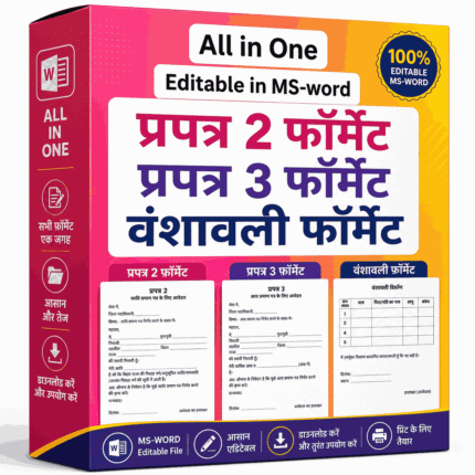 Vanshavali format in bihar pdf download