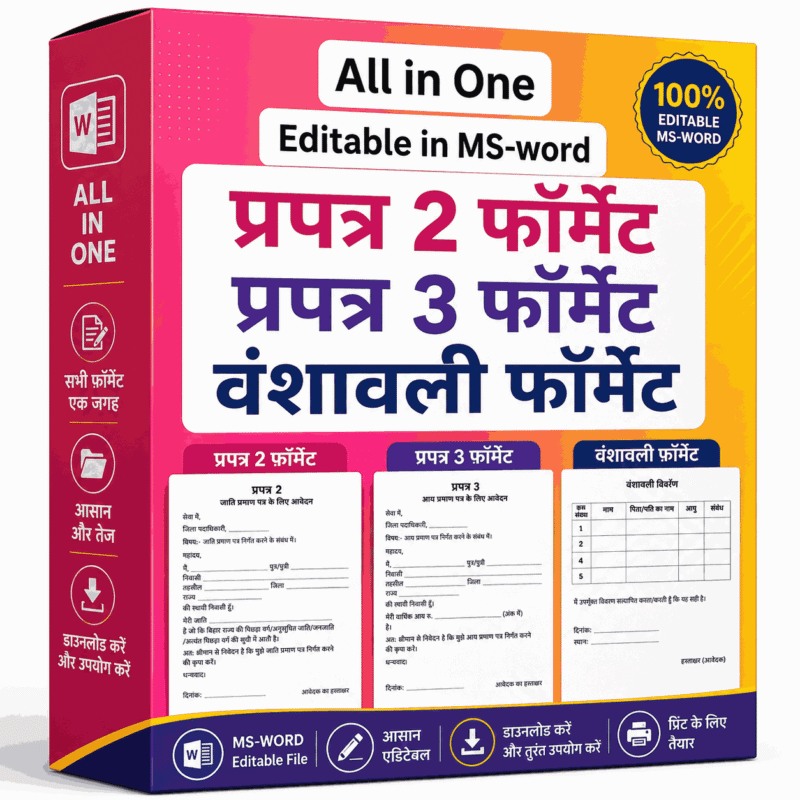 Vanshavali format in bihar pdf download