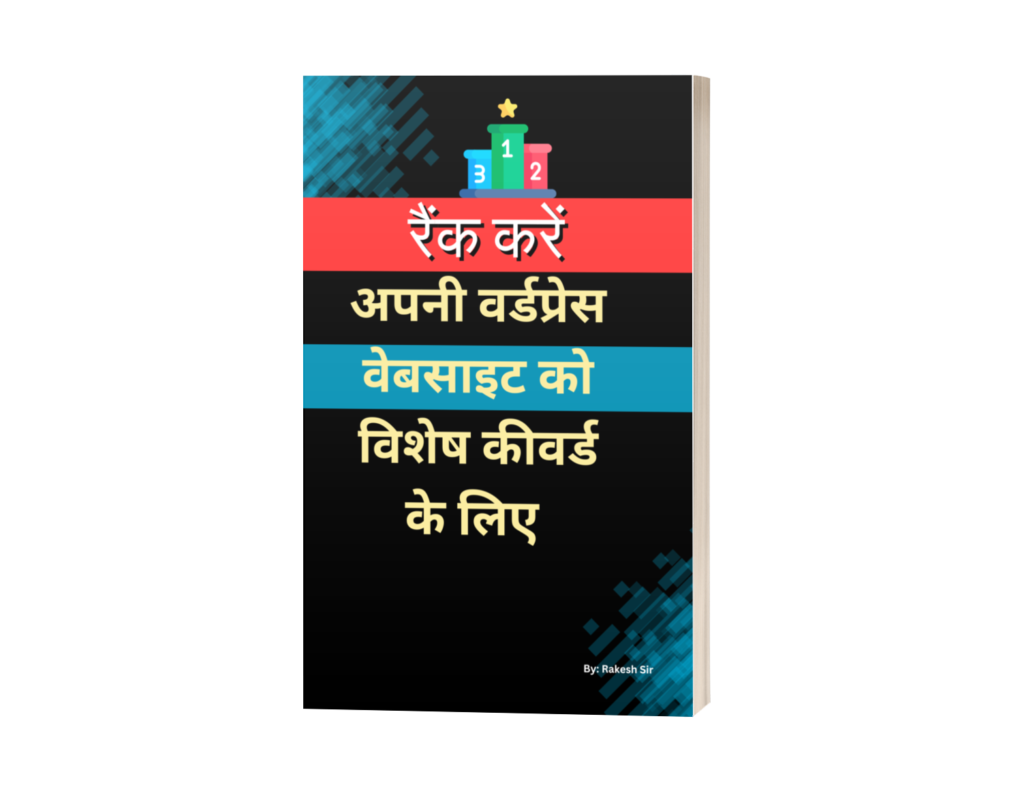 how to get your website to the top of google books free